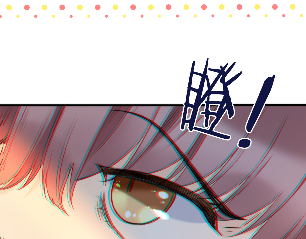 又见面了，楼小姐 第4话 夜会美人 第27页