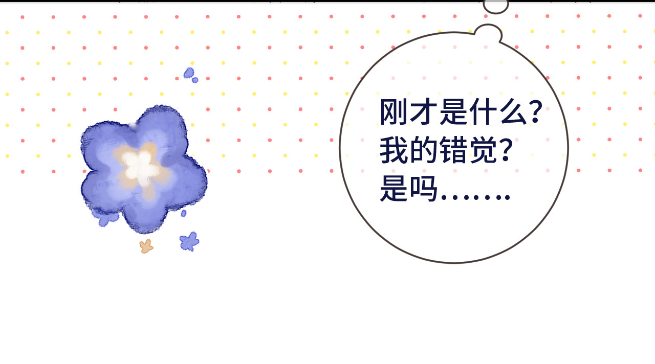 又见面了，楼小姐 第4话 夜会美人 第31页