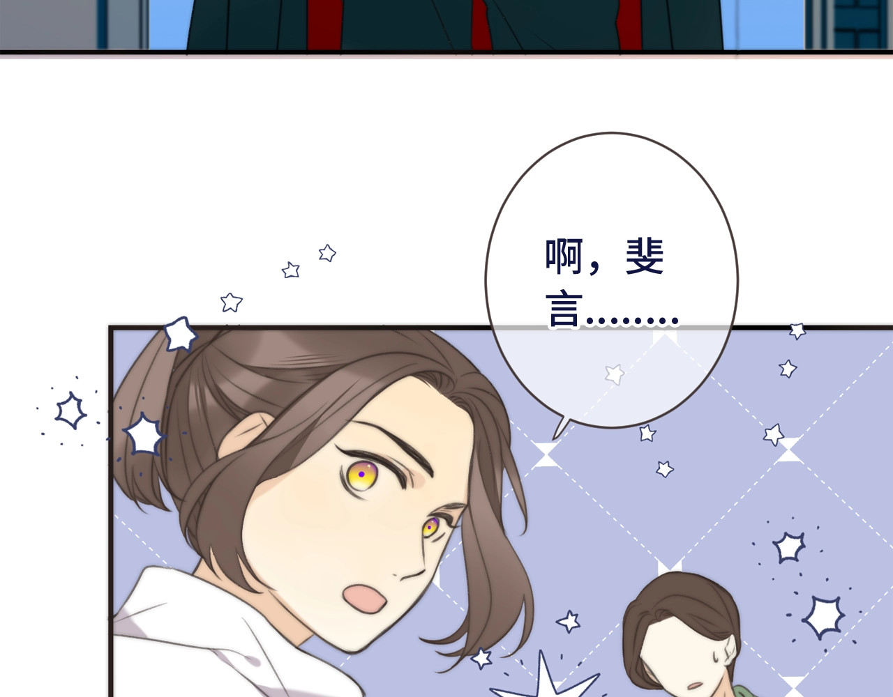 又见面了，楼小姐 第4话 夜会美人 第35页