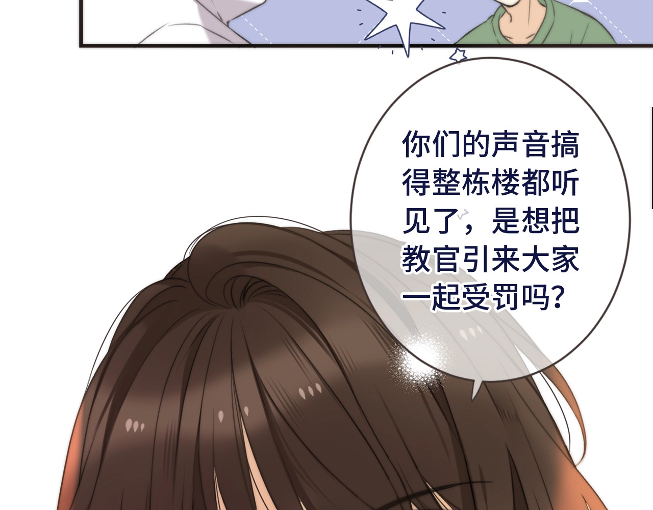 又见面了，楼小姐 第4话 夜会美人 第36页