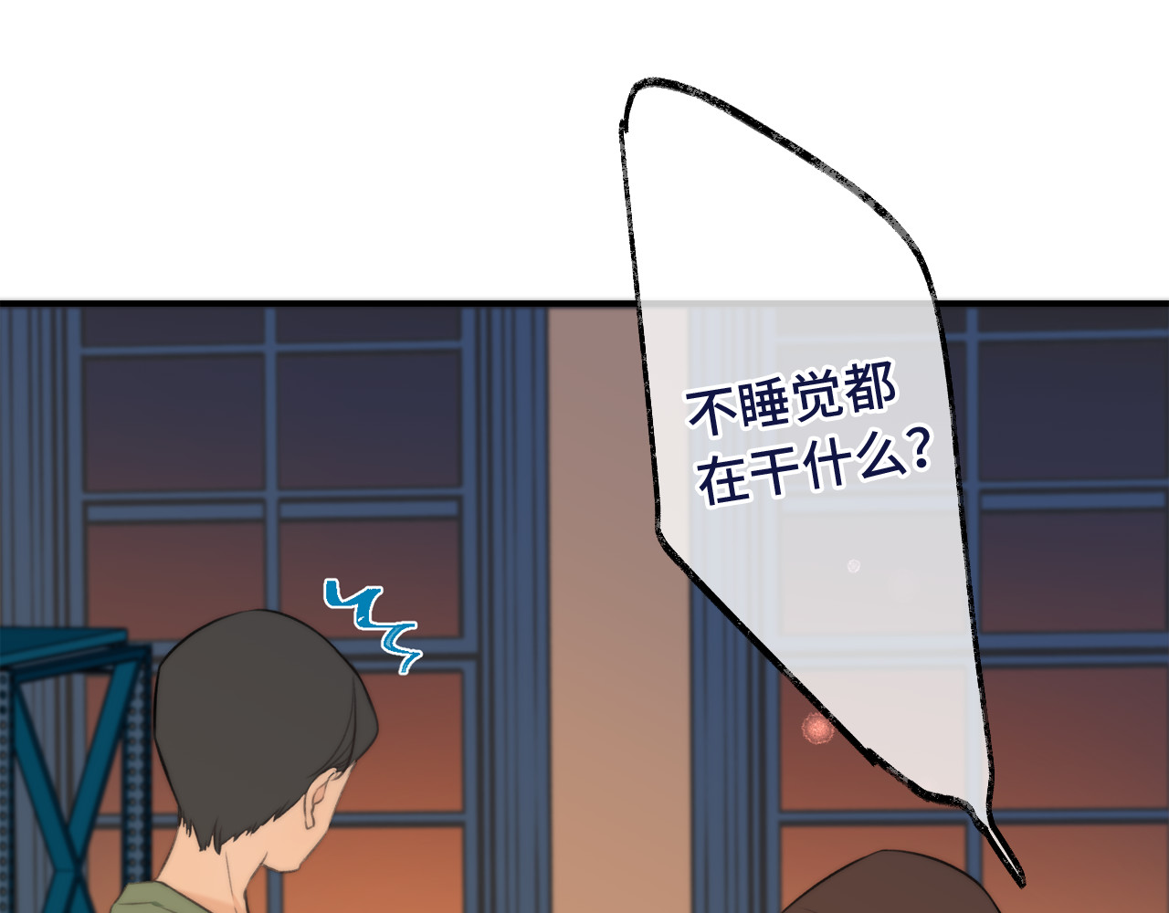 又见面了，楼小姐 第4话 夜会美人 第44页