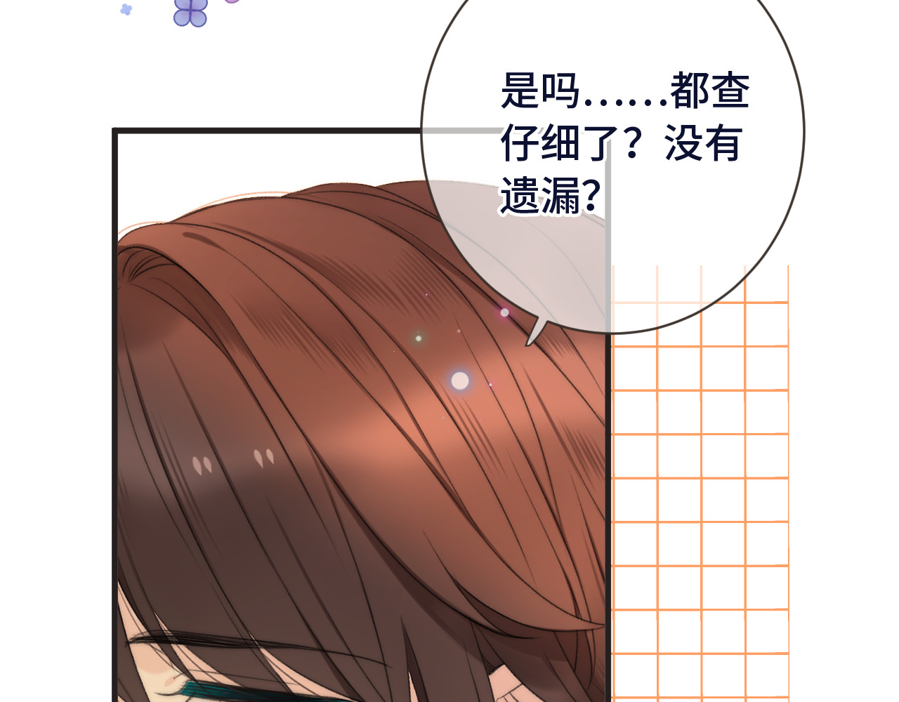 又见面了，楼小姐 第4话 夜会美人 第64页