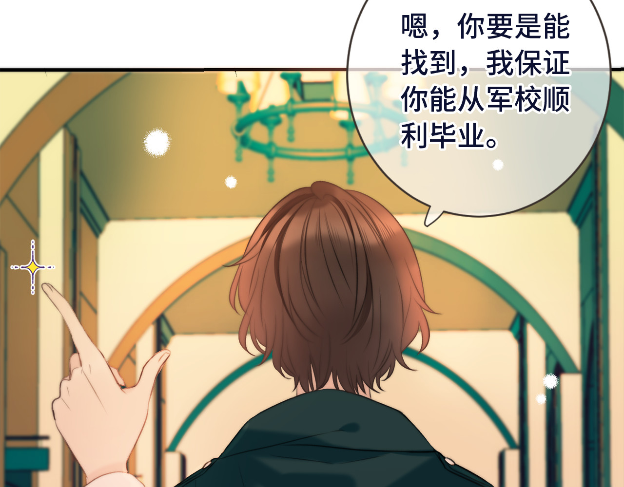 又见面了，楼小姐 第4话 夜会美人 第75页