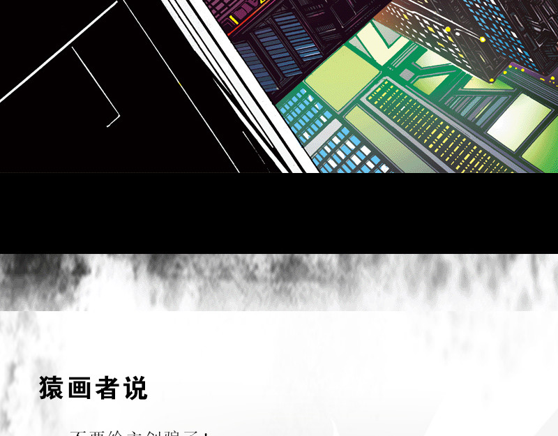 再生猿 开局：两只猿一头狗 第136页