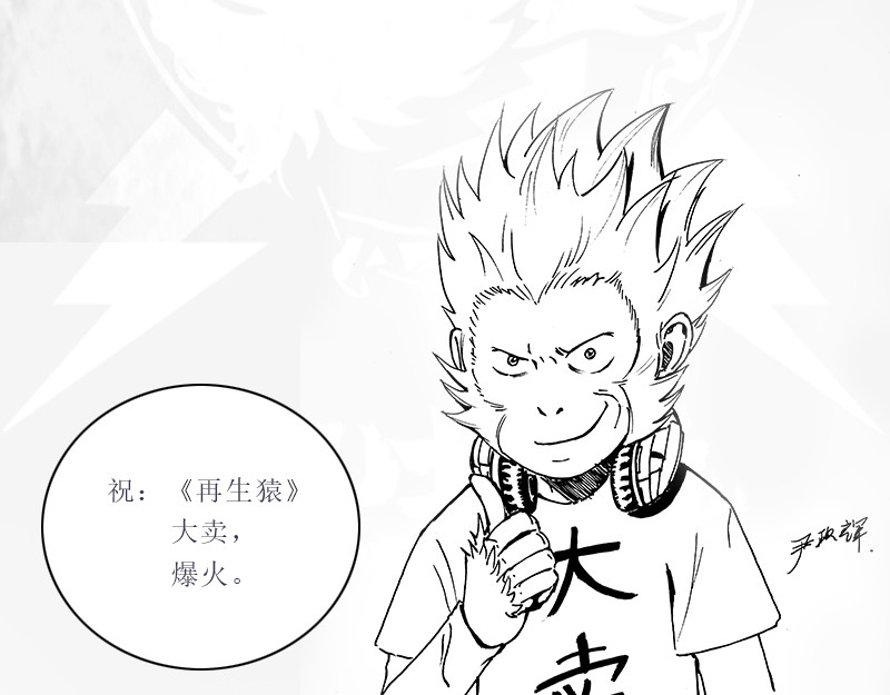 再生猿 开局：两只猿一头狗 第144页