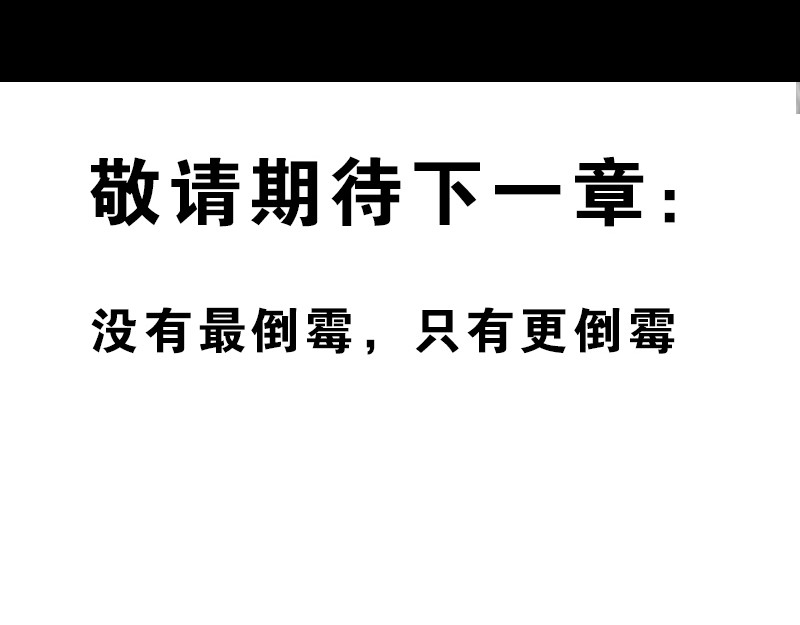 再生猿 开局：两只猿一头狗 第147页