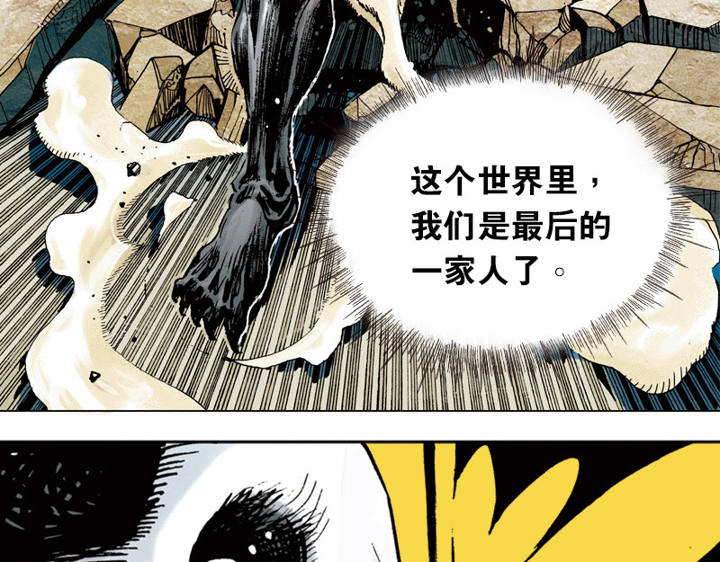 再生猿 开局：两只猿一头狗 第40页