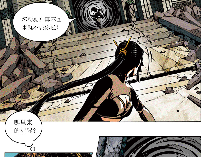 再生猿 开局：两只猿一头狗 第42页