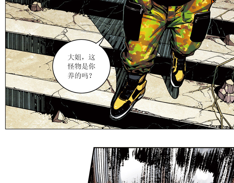 再生猿 开局：两只猿一头狗 第44页