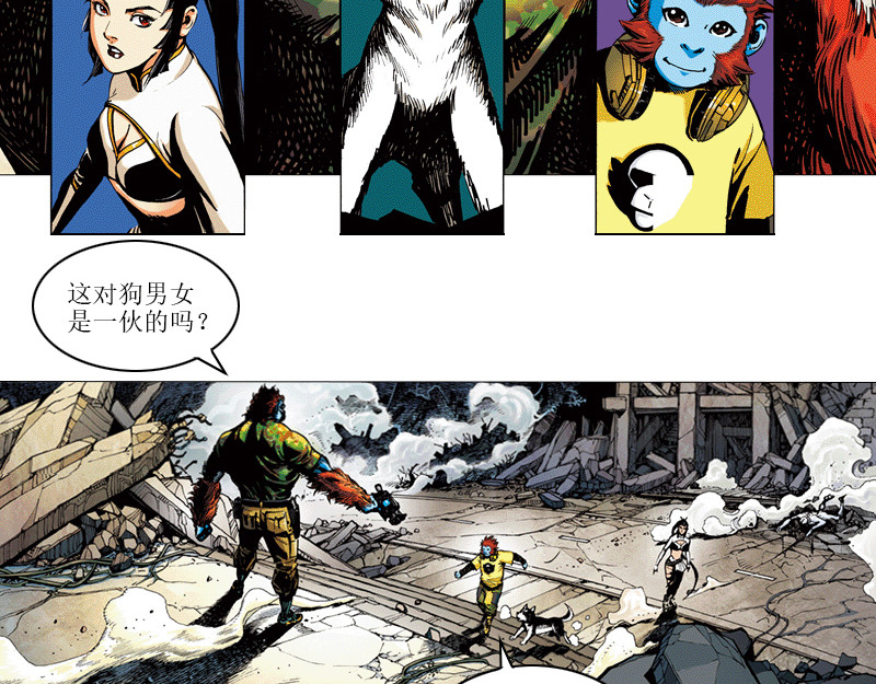 再生猿 开局：两只猿一头狗 第60页
