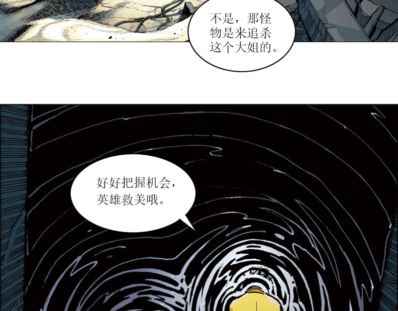 再生猿 开局：两只猿一头狗 第61页
