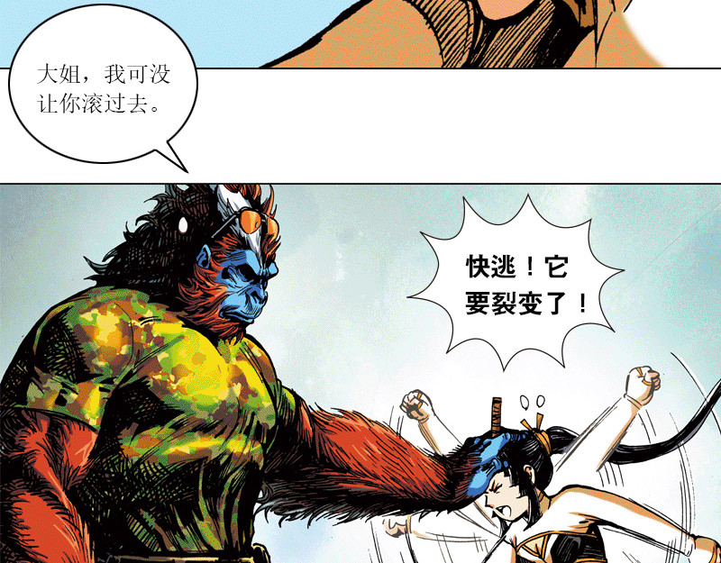 再生猿 开局：两只猿一头狗 第73页