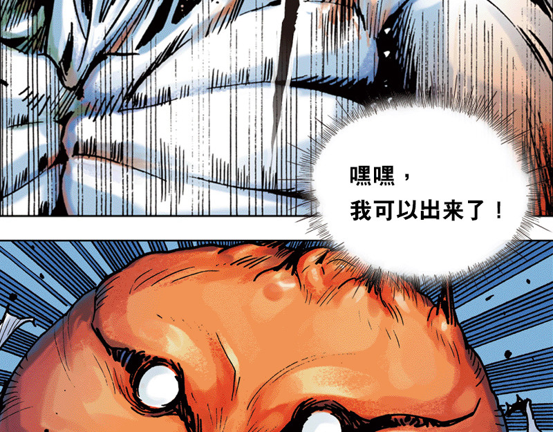 再生猿 开局：两只猿一头狗 第78页