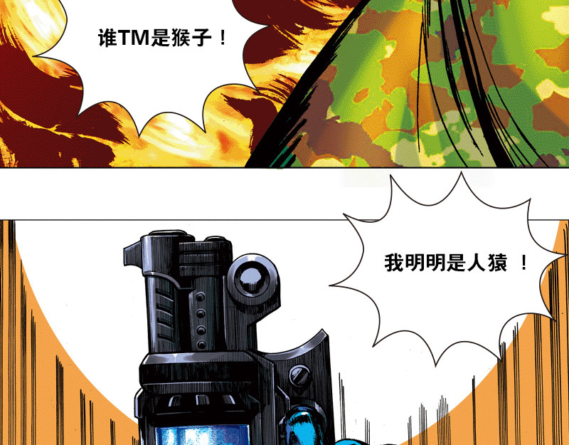 再生猿 开局：两只猿一头狗 第99页