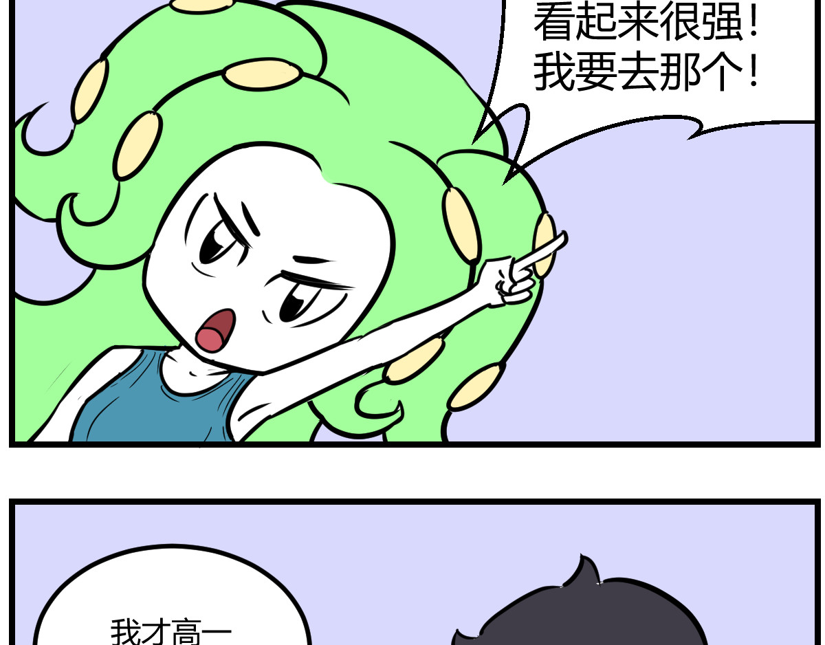 克总发糖 上学 第12页