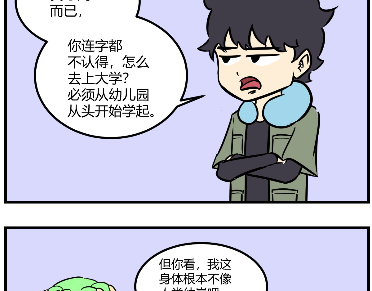 克总发糖 上学 第13页