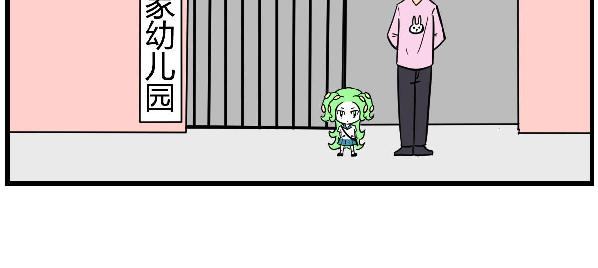 克总发糖 上学 第20页