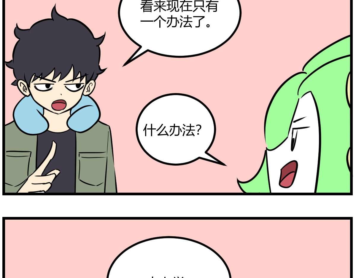 克总发糖 上学 第4页