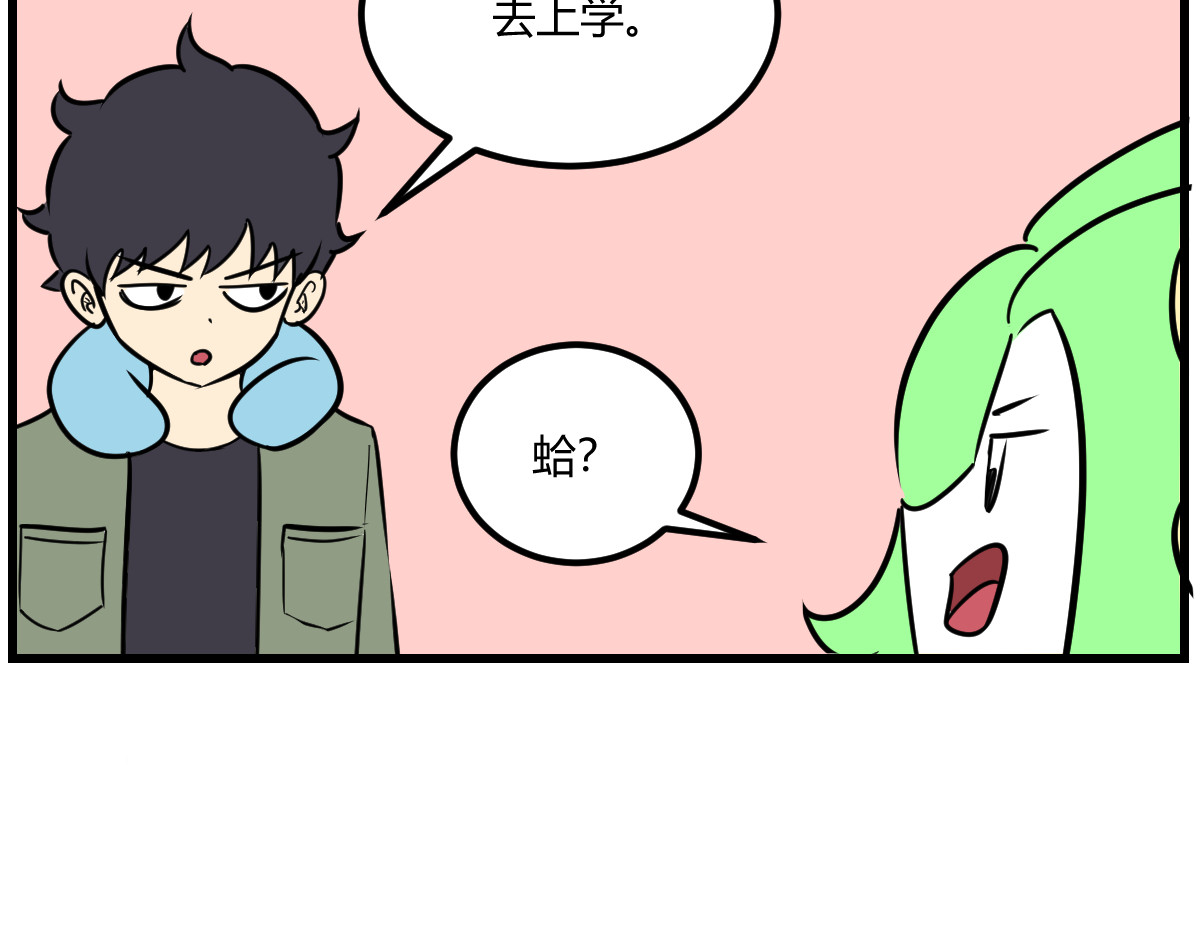 克总发糖 上学 第5页