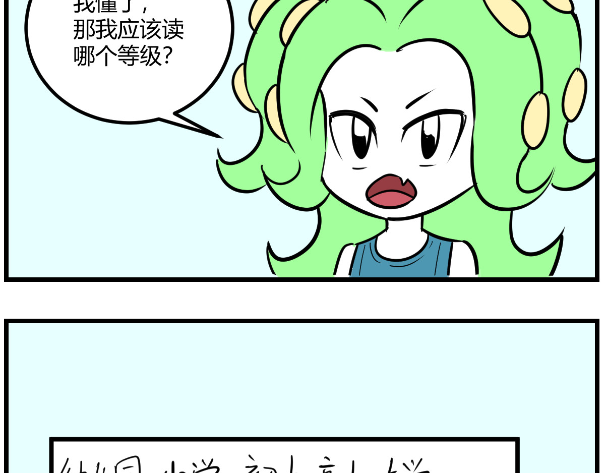 克总发糖 上学 第9页