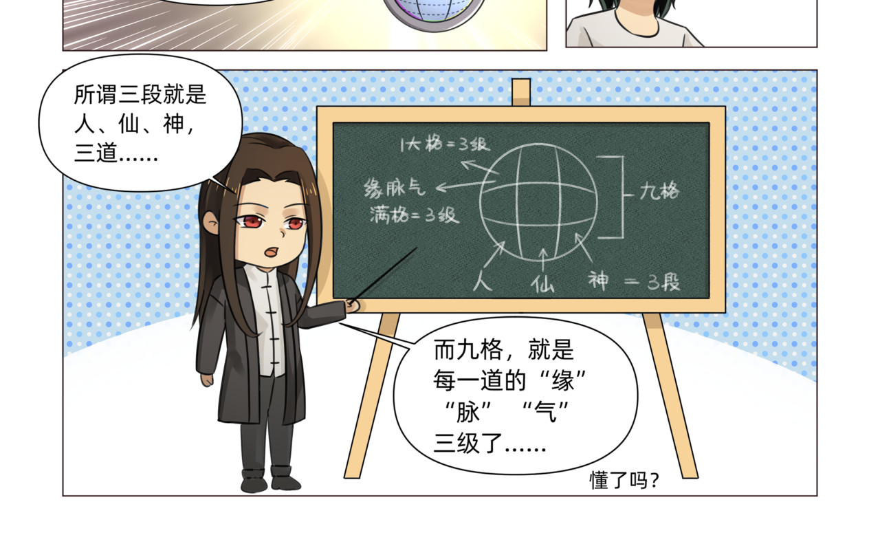 送神记 第三话 再遇伏击（上） 第14页