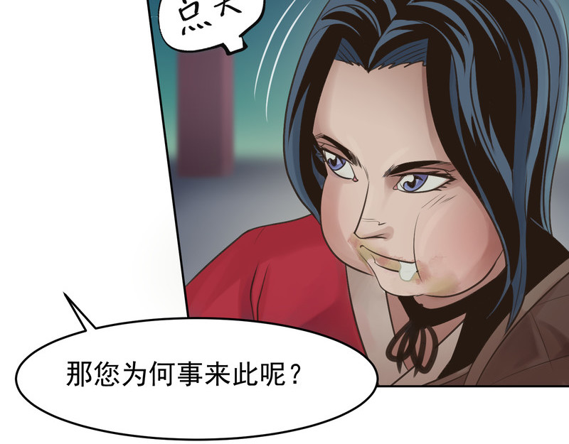 报丧枭 流浪者火中丧亲人，小司女颈系黄 第102页