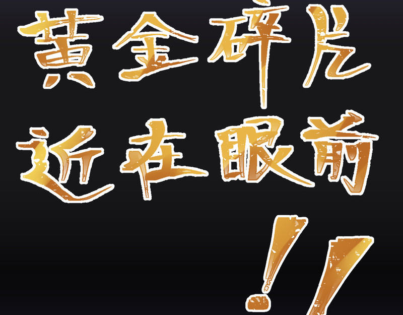 报丧枭 流浪者火中丧亲人，小司女颈系黄 第111页