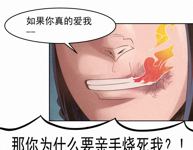 报丧枭 流浪者火中丧亲人，小司女颈系黄 第24页