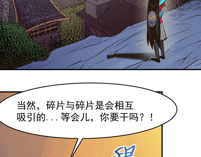 报丧枭 流浪者火中丧亲人，小司女颈系黄 第53页