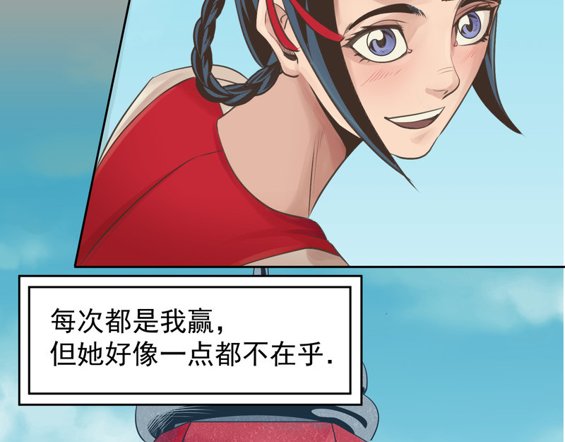 报丧枭 第7页