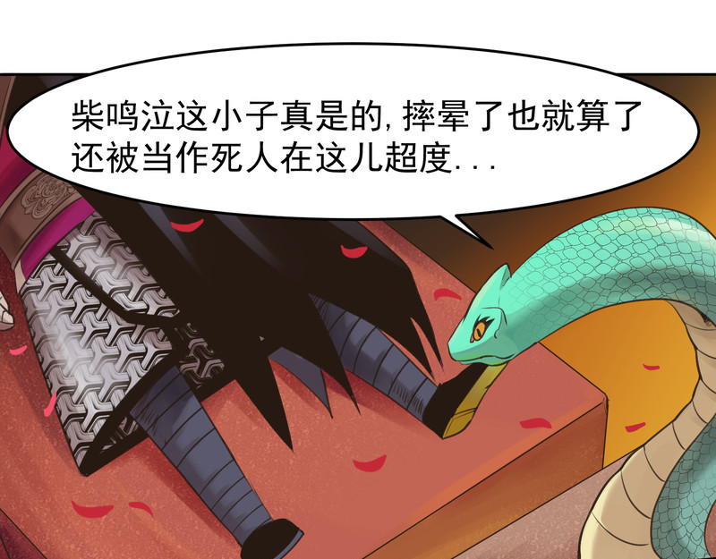 报丧枭 流浪者火中丧亲人，小司女颈系黄 第72页