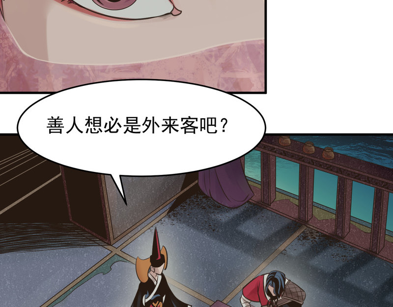 报丧枭 流浪者火中丧亲人，小司女颈系黄 第100页