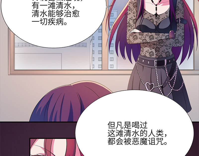 Evil 诅咒 第67页
