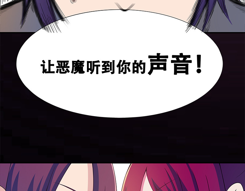 Evil 诅咒 第70页
