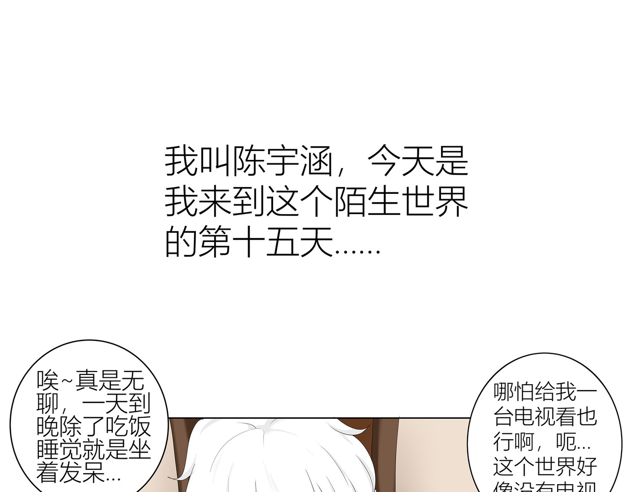 龙之裔 番外1 第1页