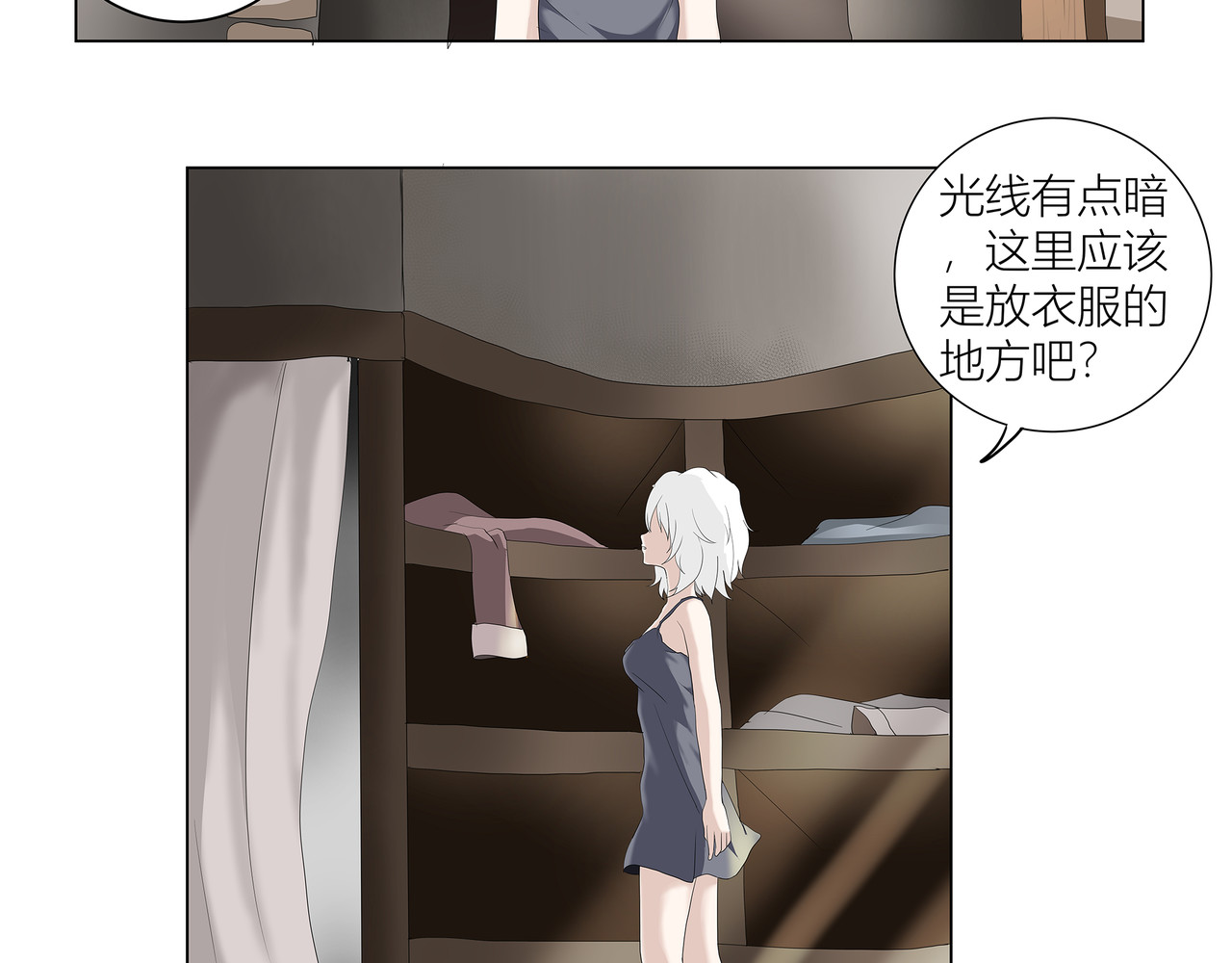龙之裔 番外1 第11页
