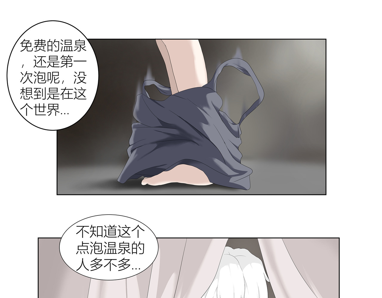龙之裔 番外1 第13页