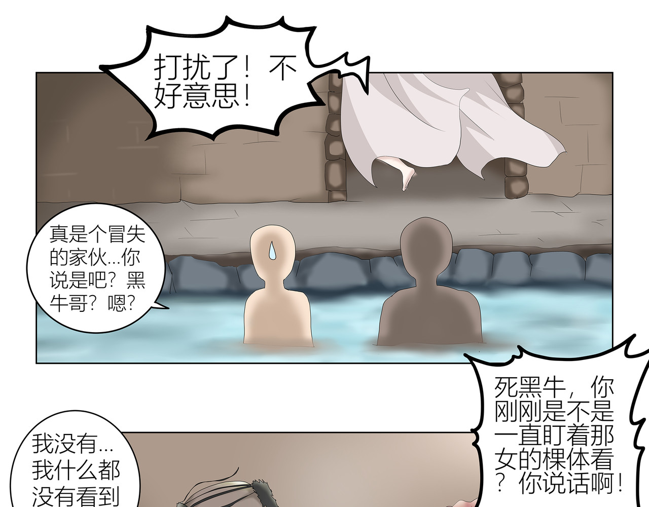 龙之裔 番外1 第17页