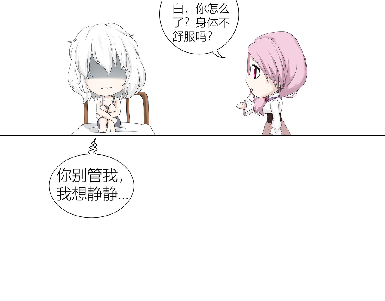 龙之裔 番外1 第19页