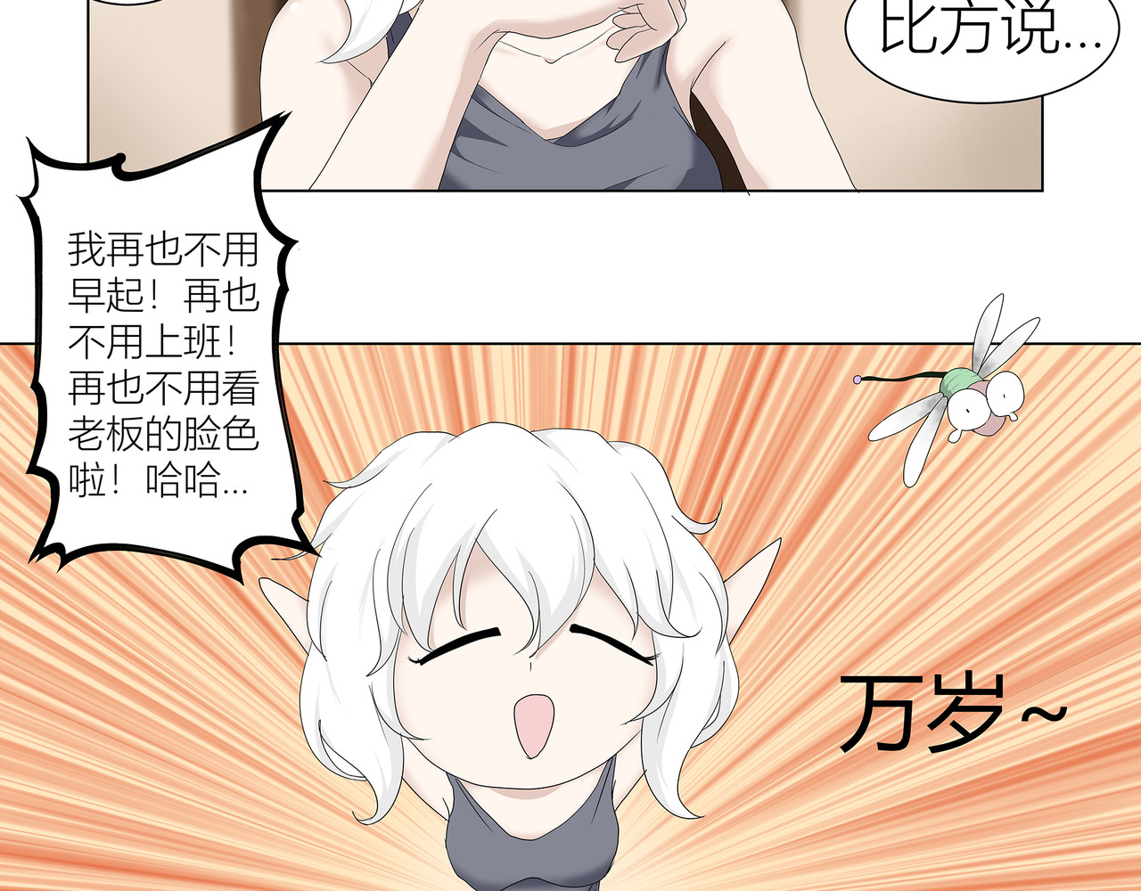 龙之裔 番外1 第3页