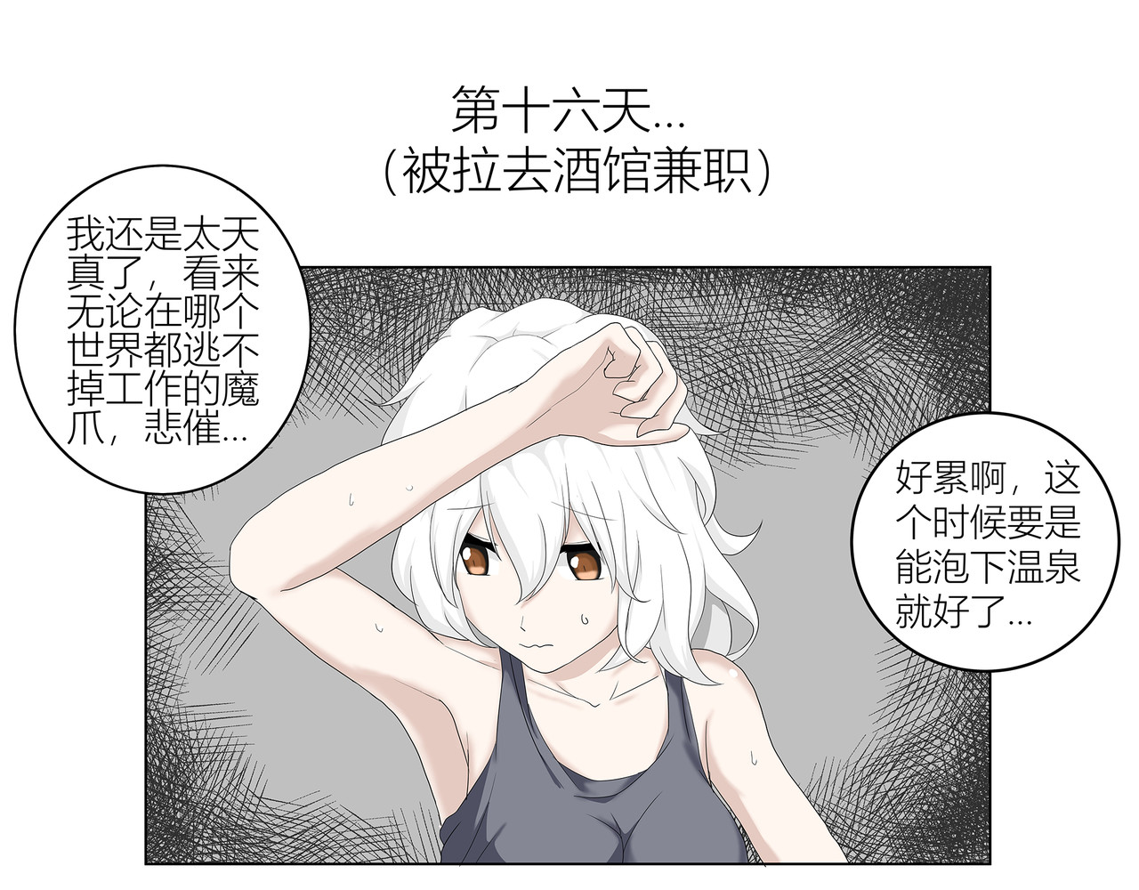 龙之裔 番外1 第5页