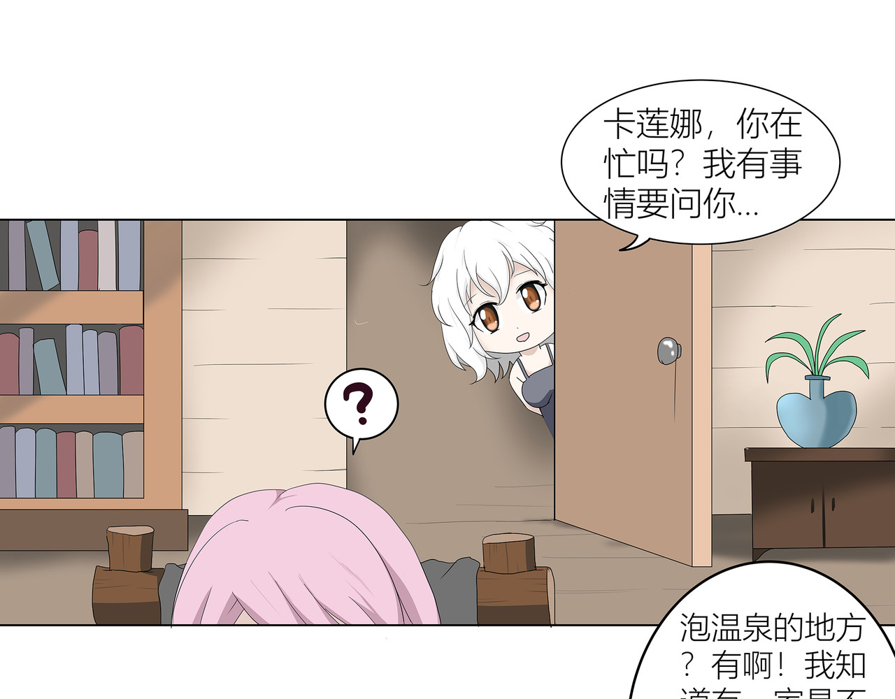 龙之裔 番外1 第6页