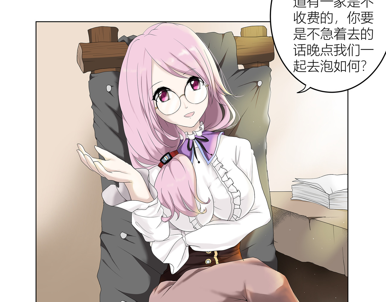 龙之裔 番外1 第7页