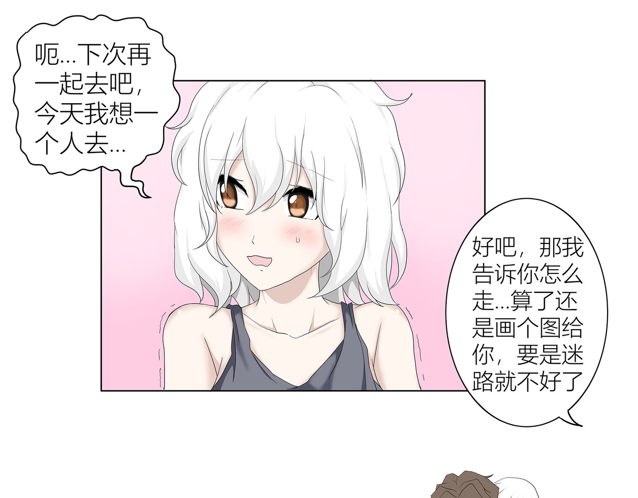 龙之裔 番外1 第9页