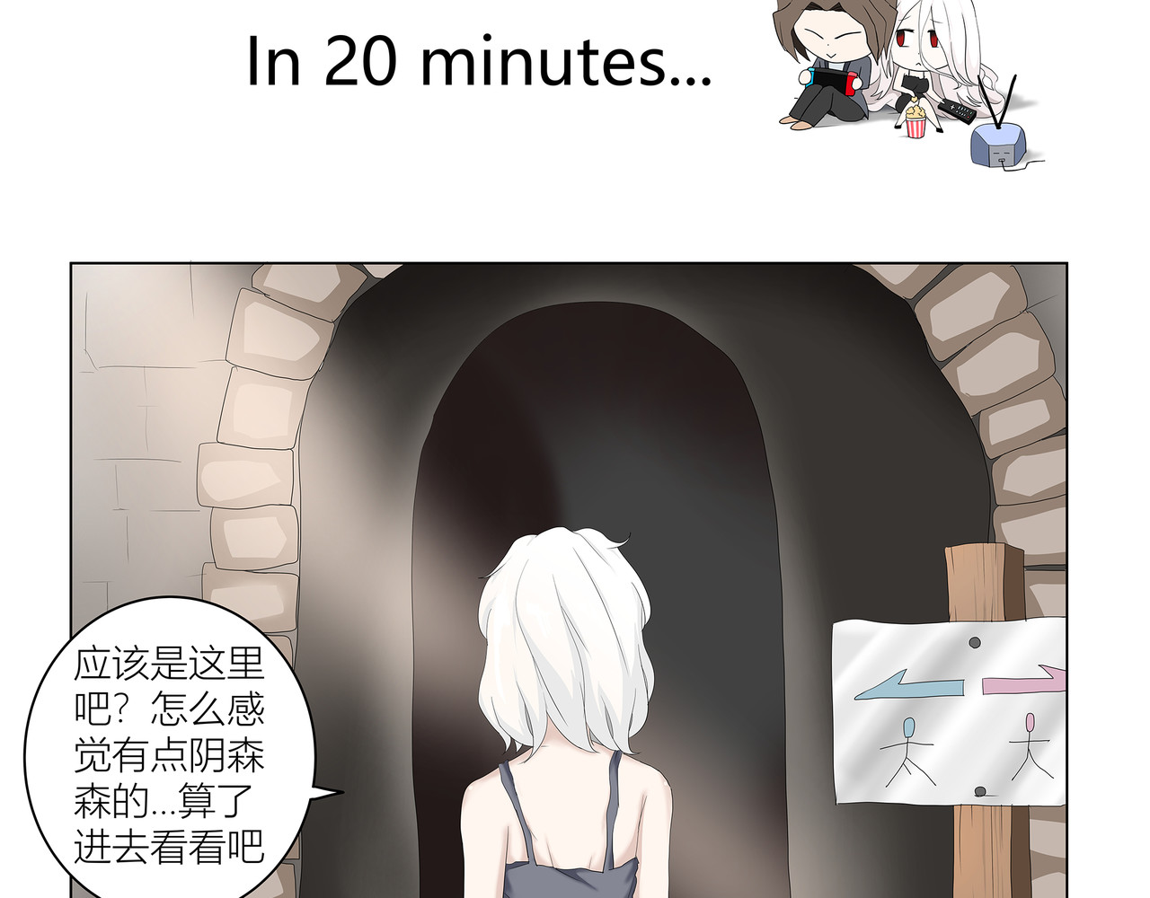 龙之裔 番外1 第10页