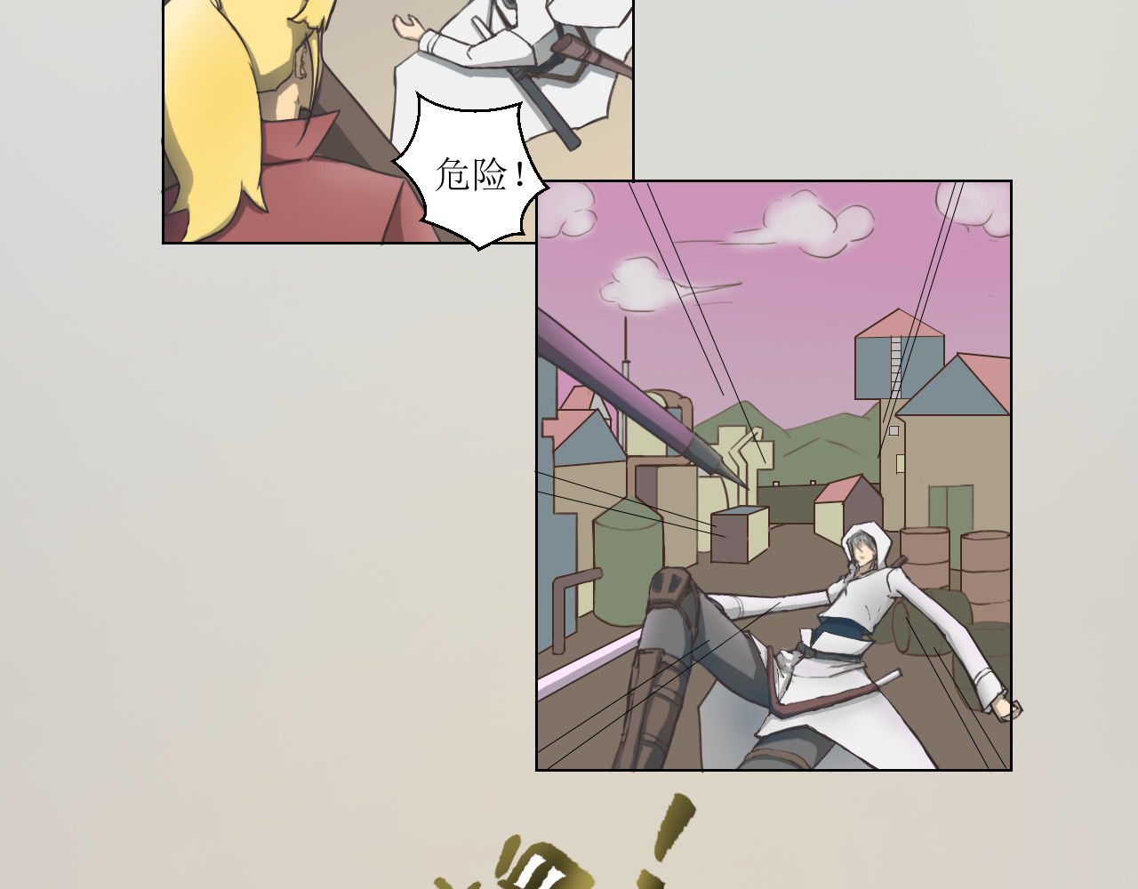 寻魔之路 艾尔莎的失踪 第19页
