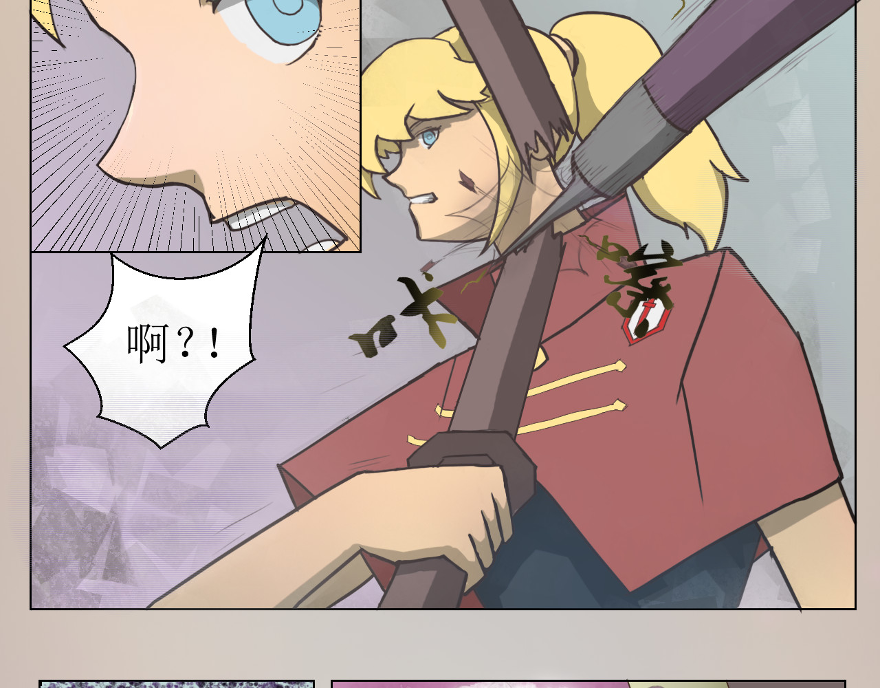 寻魔之路 艾尔莎的失踪 第23页