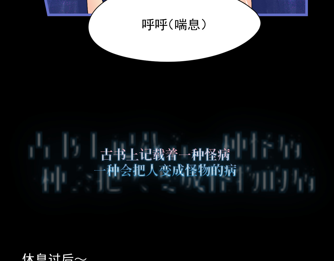 冥魂咒 第一话 新任务 第21页