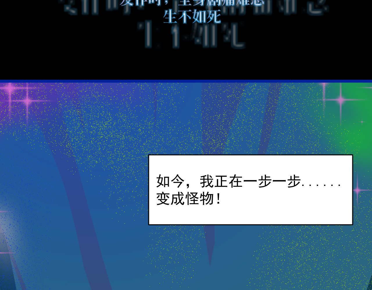 冥魂咒 第一话 新任务 第23页