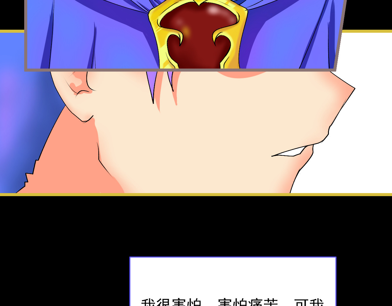 冥魂咒 第一话 新任务 第28页
